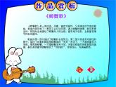 四年级下册音乐课件-1-唱歌-螃蟹歌-沪教版(共10张PPT)