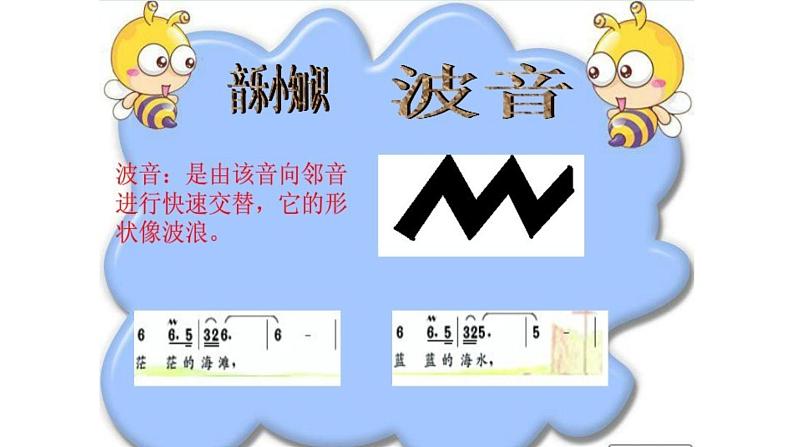 四年级上册音乐课件-3-唱歌-小螺号-沪教版(共12张PPT)07