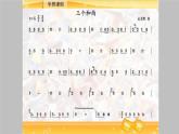 三年级下册音乐课件-4-聆听-三个和尚-沪教版(共26张PPT)