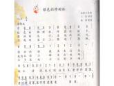 三年级下册音乐课件-6-唱歌-银色的桦树林-沪教版(共17张PPT)