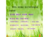 三年级下册音乐课件-2-聆听-春雨蒙蒙地下-沪教版(共12张PPT)