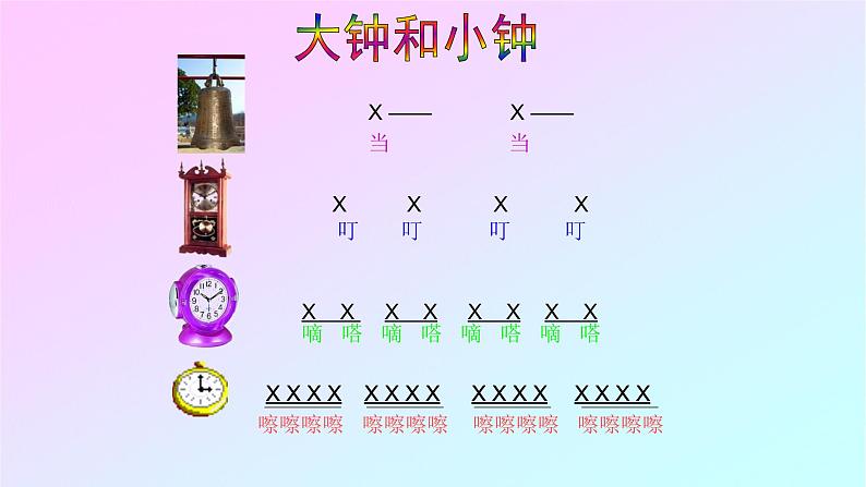 三年级上册音乐课件-6-聆听-在钟表店里-沪教版(共17张PPT)03