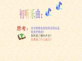 三年级上册音乐课件-6-聆听-在钟表店里-沪教版(共17张PPT)