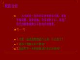 三年级上册音乐课件-6-唱歌-土风舞-沪教版(共10张PPT)