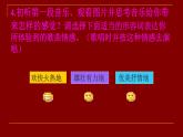 三年级上册音乐课件-6-唱歌-土风舞-沪教版(共10张PPT)