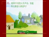 三年级上册音乐课件-6-唱歌-土风舞-沪教版(共10张PPT)