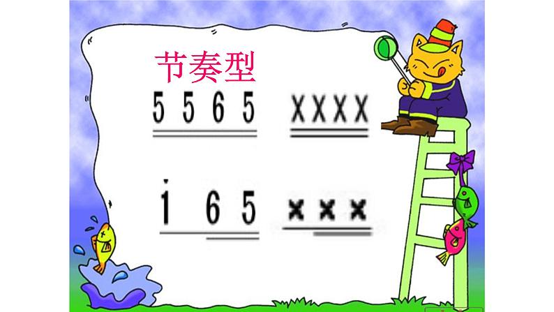 三年级下册音乐课件-1-聆听-猜调-沪教版(共9张PPT)03