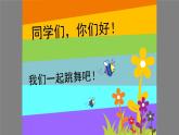 三年级上册音乐课件-6-聆听-小狗圆舞曲-沪教版(共10张PPT)