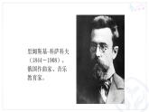 三年级上册音乐课件-5-聆听-野蜂飞舞-沪教版(共11张PPT)