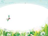 三年级上册音乐课件-5-唱歌-红蜻蜓-沪教版(共16张PPT)