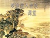 三年级上册音乐课件-5-唱歌-我的小风筝-沪教版(共8张PPT)