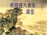 三年级上册音乐课件-1-唱歌-牧羊女-沪教版(共12张PPT)
