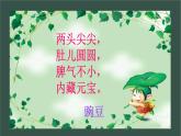 三年级上册音乐课件-1-聆听-沪教版(共17张PPT)