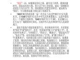三年级上册音乐课件-2-开心一刻-编创-沪教版(共21张PPT)