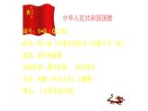 三年级上册音乐课件-2-聆听-沪教版(共17张PPT)