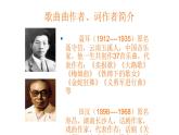 三年级上册音乐课件-2-聆听-沪教版(共17张PPT)