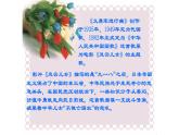 三年级上册音乐课件-2-聆听-沪教版(共17张PPT)