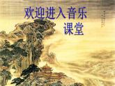 三年级上册音乐课件-3-唱歌-十二月花-沪教版(共17张PPT)