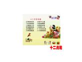 三年级上册音乐课件-3-唱歌-十二月花-沪教版(共17张PPT)