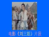 《中华人民国和国国歌》PPT课件免费下载