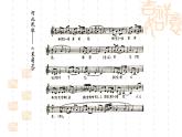 三年级上册音乐课件-3-聆听-茉莉花-沪教版(共16张PPT)