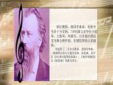 六年级下册音乐课件-2-聆听-匈牙利舞曲第五号-沪教版(共14张PPT)