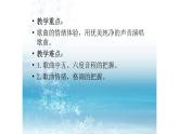 六年级下册音乐课件-3-唱歌-七子之歌——澳门-沪教版(共13张PPT)