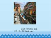 六年级下册音乐课件-4-聆听-《美丽的小镇》(序曲)-沪教版(共10张PPT)