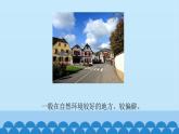 六年级下册音乐课件-4-聆听-《美丽的小镇》(序曲)-沪教版(共10张PPT)