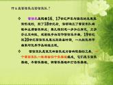 六年级下册音乐课件-3-聆听-御风万里-沪教版(共12张PPT)