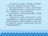 六年级下册音乐课件-3-唱歌-爷爷的打渔船-沪教版(共9张PPT)