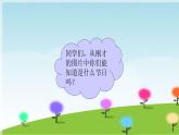 六年级上册音乐课件-6-唱歌-新春秧歌闹起来-沪教版(共9张PPT)
