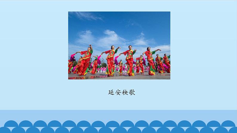 六年级上册音乐课件-6-聆听-看秧歌-沪教版(共12张PPT)第3页