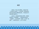 六年级上册音乐课件-6-聆听-看秧歌-沪教版(共12张PPT)