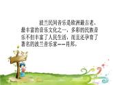 六年级下册音乐课件-2-唱歌-小杜鹃-沪教版(共8张PPT)