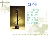 六年级下册音乐课件-1-聆听-空山鸟语-沪教版(共7张PPT)