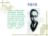 六年级下册音乐课件-1-聆听-空山鸟语-沪教版(共7张PPT)