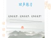 六年级下册音乐课件-1-唱歌-沪教版(共17张PPT)