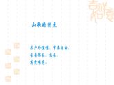 六年级下册音乐课件-1-唱歌-沪教版(共17张PPT)