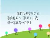 六年级下册音乐课件-1-聆听-回声-沪教版(共10张PPT)