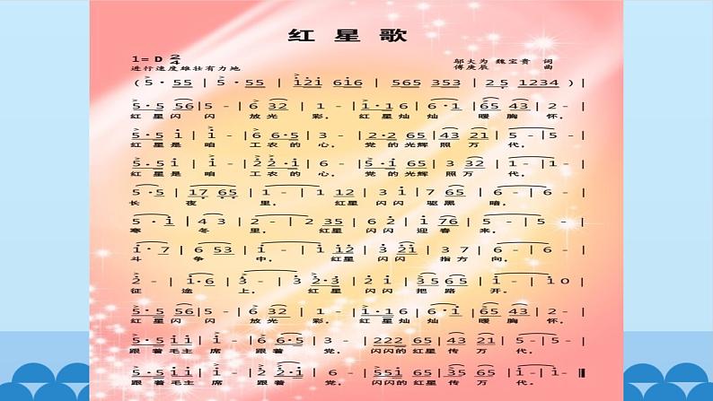 六年级上册音乐课件-3-聆听-沪教版(共18张PPT)03