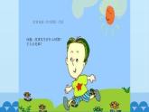 六年级上册音乐课件-3-聆听-沪教版(共18张PPT)