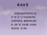六年级上册音乐课件-4-唱歌-沪教版(共13张PPT)