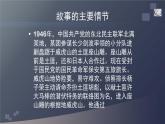 六年级上册音乐课件-4-聆听-打虎上山-沪教版(共14张PPT)