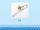 六年级上册音乐课件-4-聆听-长号之家-沪教版(共12张PPT)