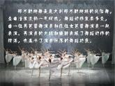 六年级上册音乐课件-4-聆听-那不勒斯舞曲-沪教版(共9张PPT)