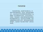 六年级上册音乐课件-6-唱歌-九莲灯-沪教版(共12张PPT)