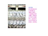 六年级上册音乐课件-5-聆听-手拉手-沪教版(共13张PPT)