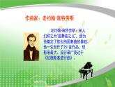 六年级上册音乐课件-5-聆听-拉德斯基进行曲-沪教版(共17张PPT)