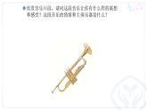 六年级上册音乐课件-5-聆听-奥林匹克号角-沪教版(共14张PPT)